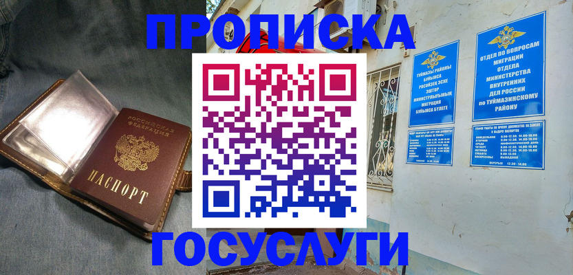 временная регистрация гарантия в Дубовке