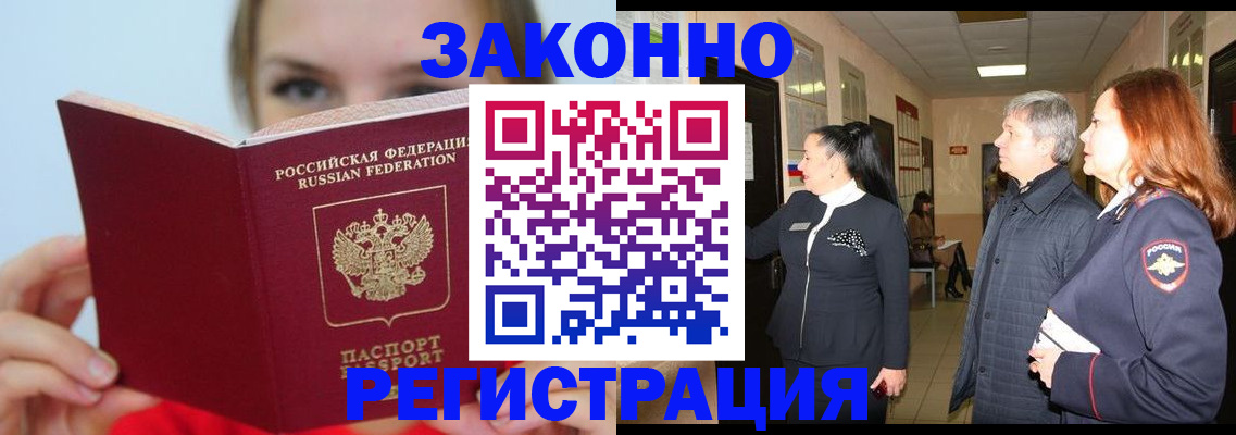 временная регистрация в квартире в Дубовке