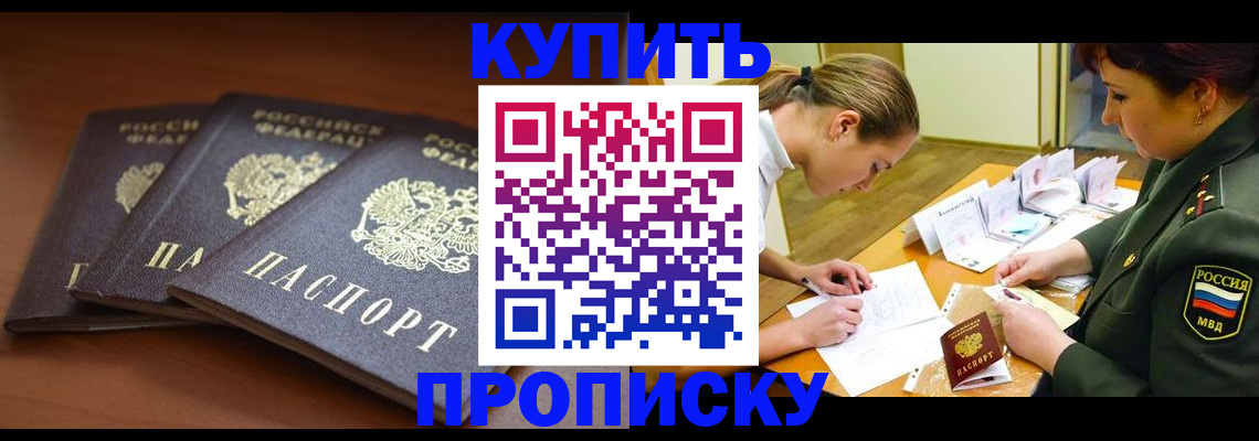 прописка гарантия в Дубовке