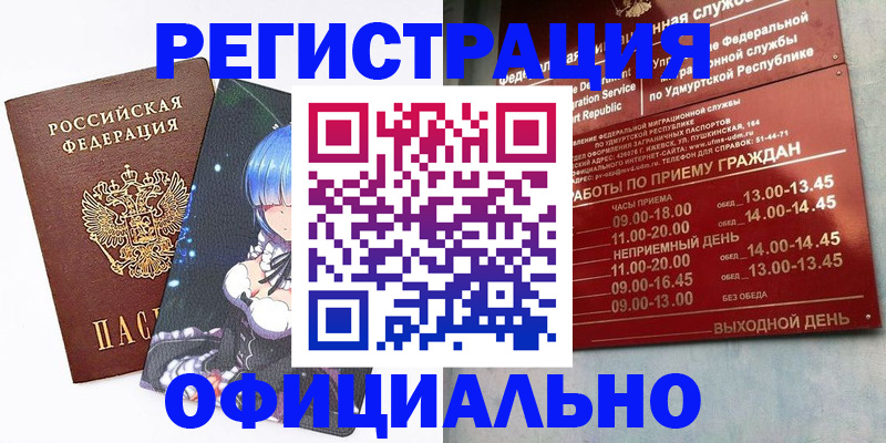 прописка регистрация в Дубовке