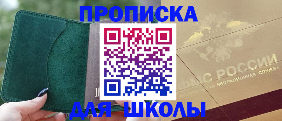 прописка для кредита в Дубовке