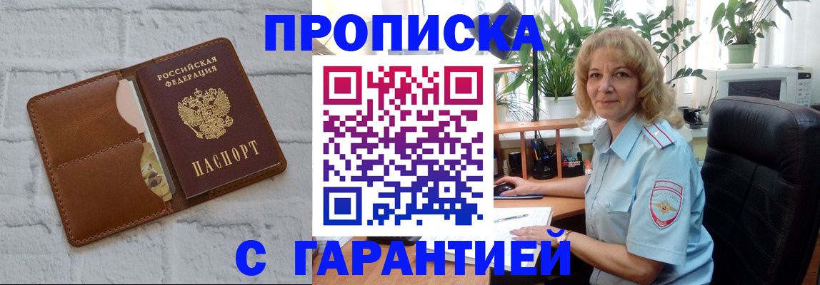 прописка поиск в Дубовке