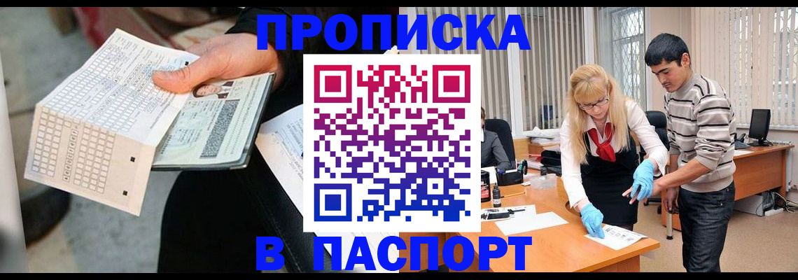 прописка для школы в Дубовке