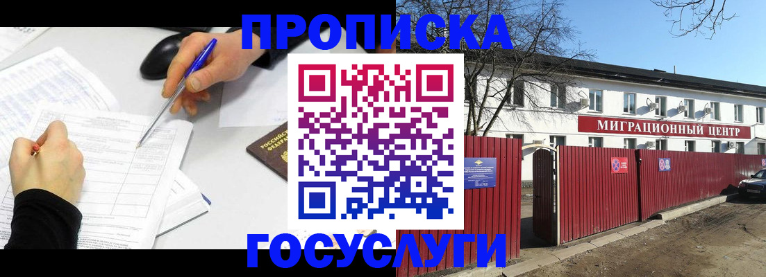 прописка ребенка в Дубовке
